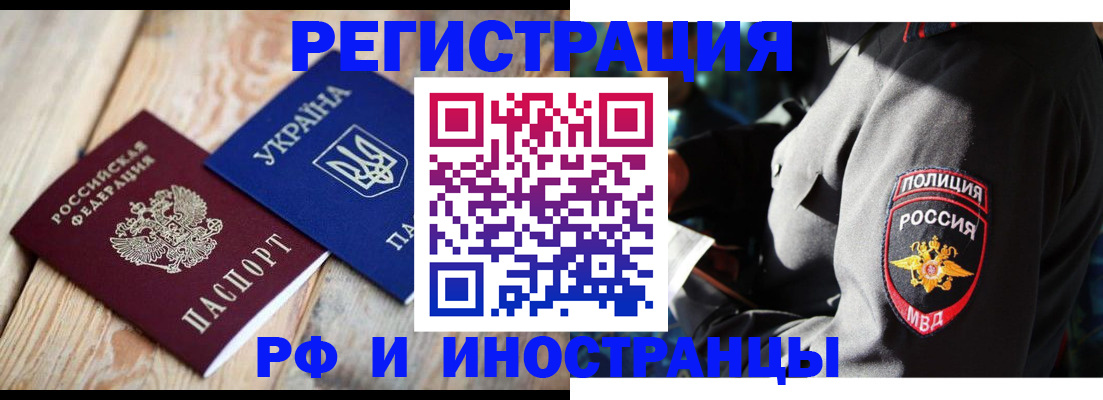прописка для работы в Дятьково