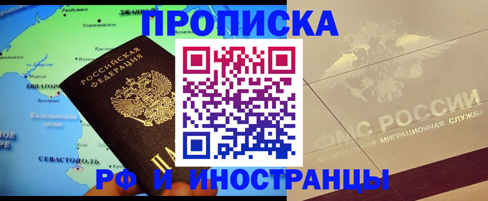 прописка в квартире в Дятьково