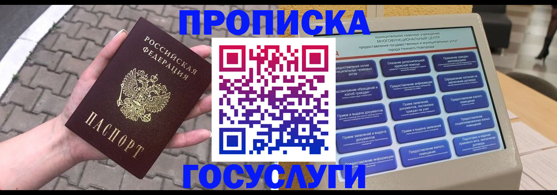 прописка от собственника в Дятьково