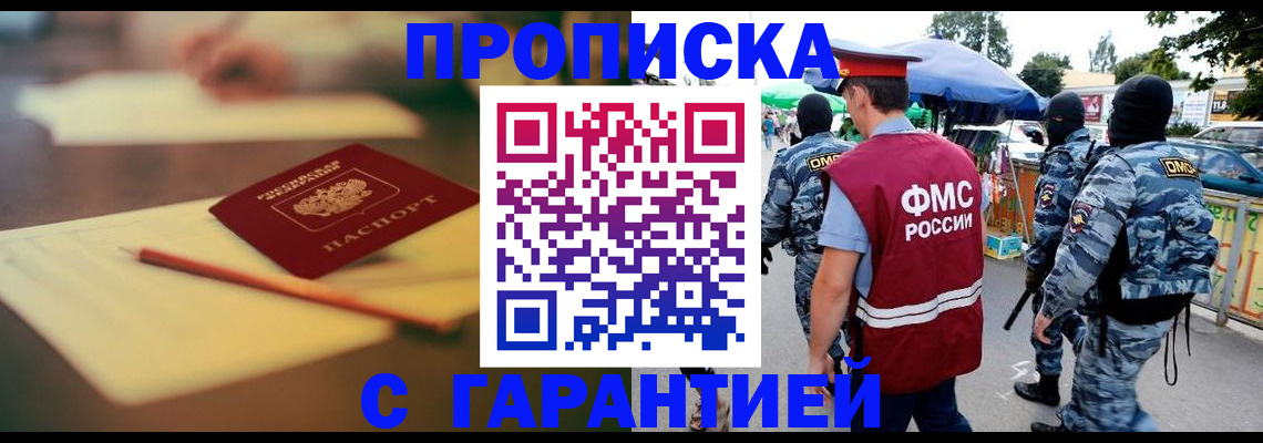 прописка для кредита в Дятьково